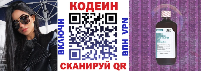 Кодеиновый сироп Lean напиток Lean (лин)  Купить закладки  Мытищи 