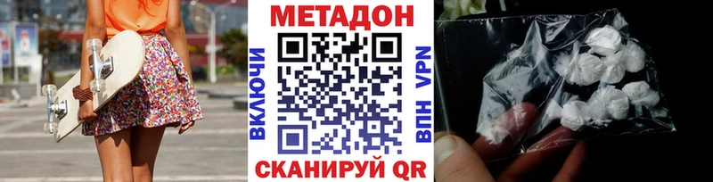 Метадон methadone  Купить закладки  Мытищи 