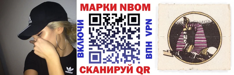 Марки N-bome 1500мкг  Купить  Мытищи 